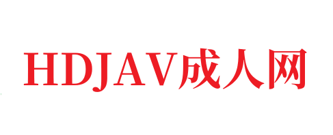 遥远的天熊山国产极品视频- 高清在线观看-HDJAV